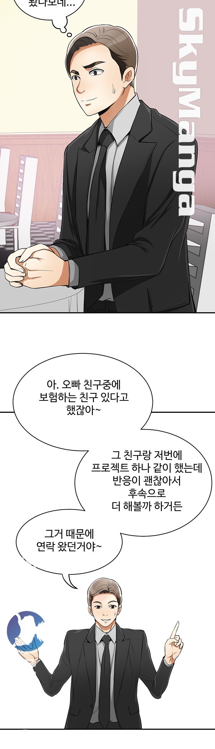 Prohibited Raw Chapter 21 Page 4