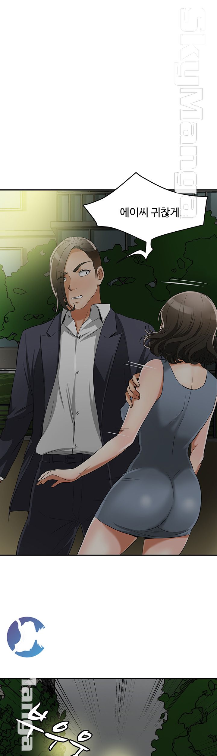 Prohibited Raw Chapter 21 Page 43