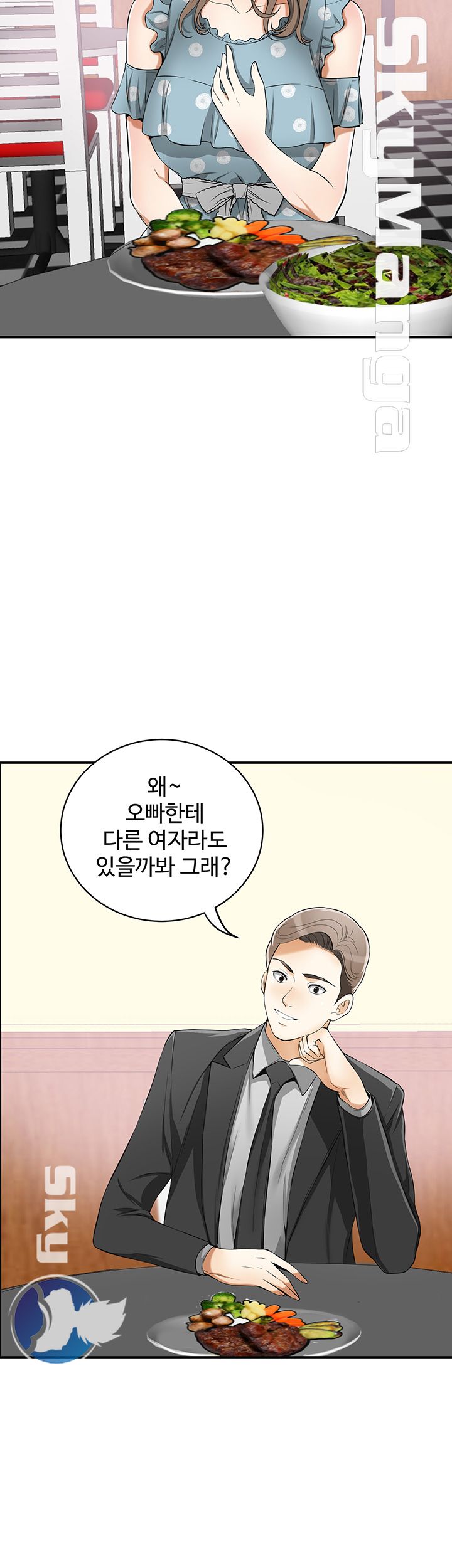 Prohibited Raw Chapter 21 Page 6