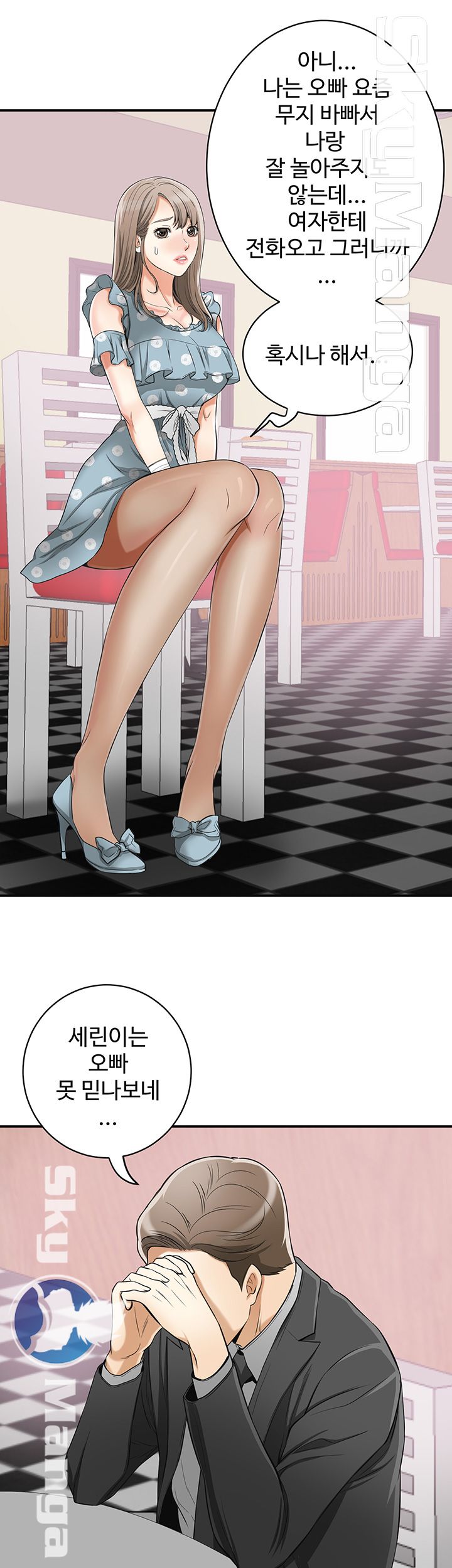 Prohibited Raw Chapter 21 Page 7