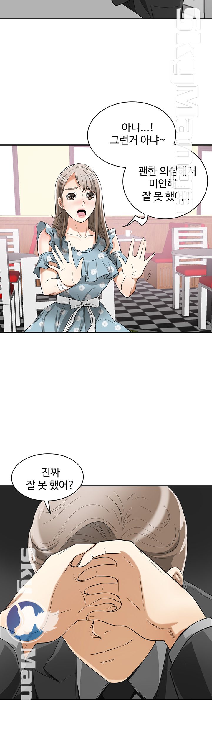 Prohibited Raw Chapter 21 Page 8