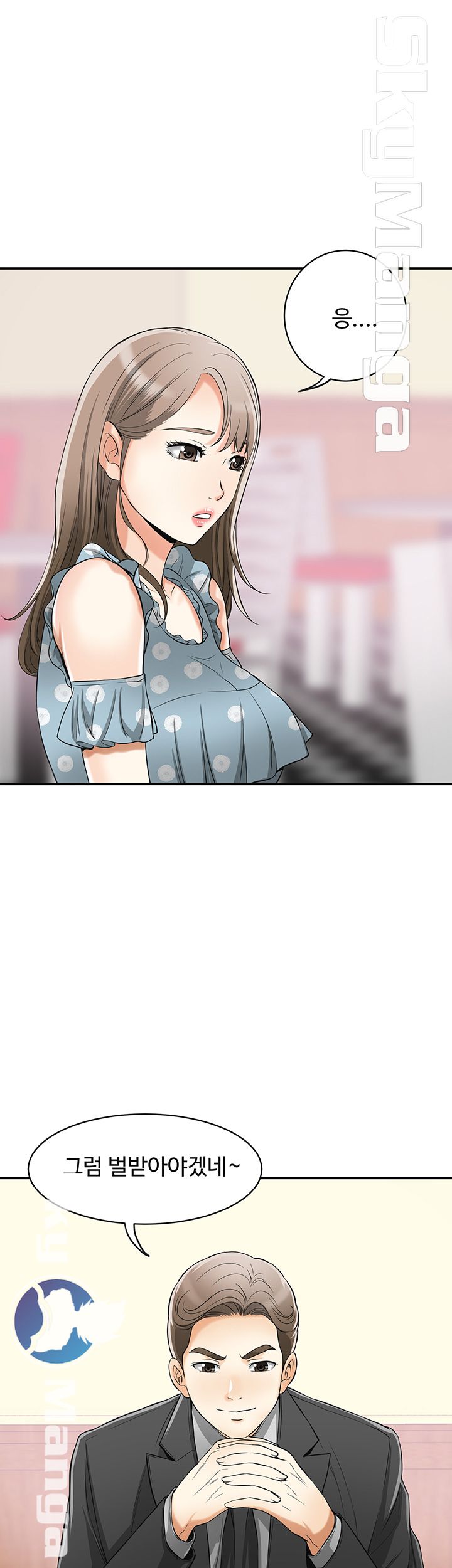 Prohibited Raw Chapter 21 Page 9