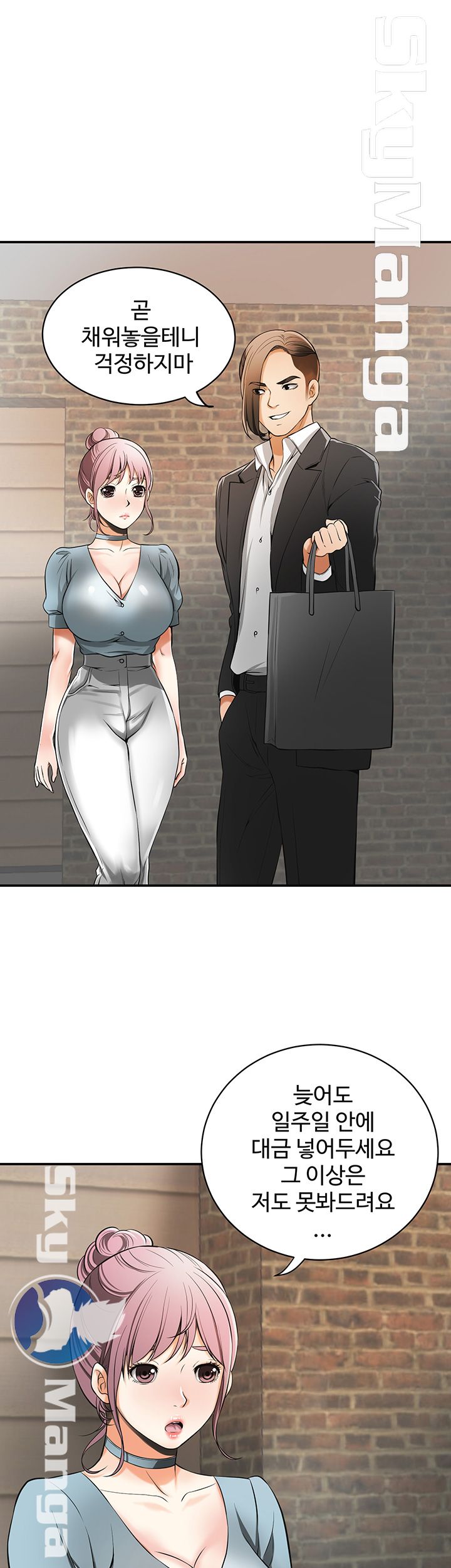 Prohibited Raw Chapter 22 Page 10