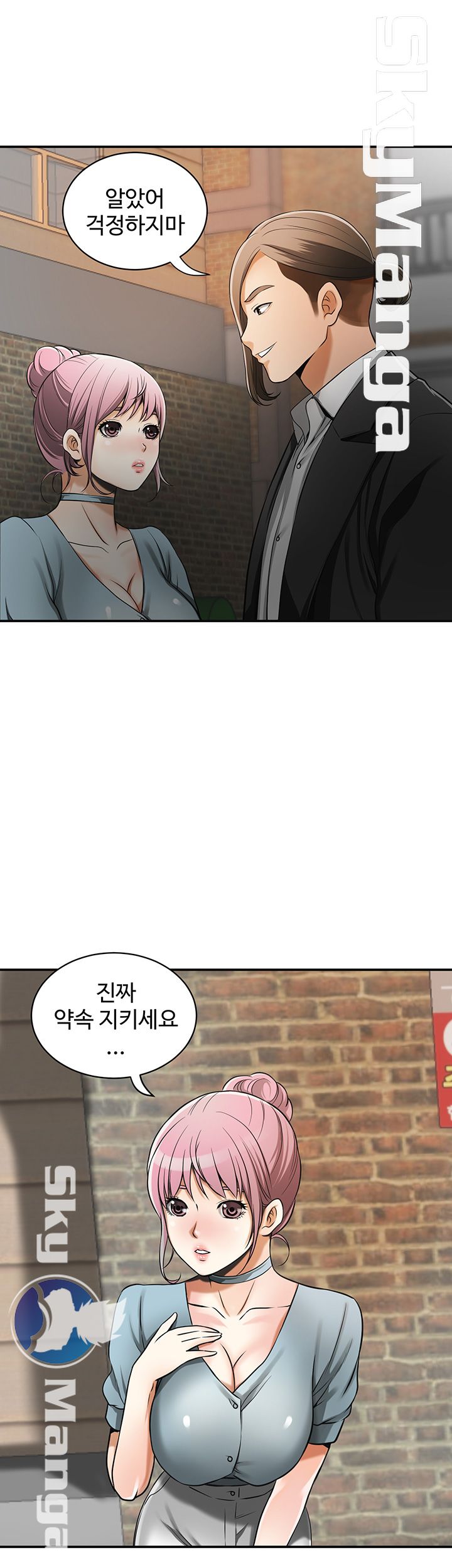 Prohibited Raw Chapter 22 Page 12