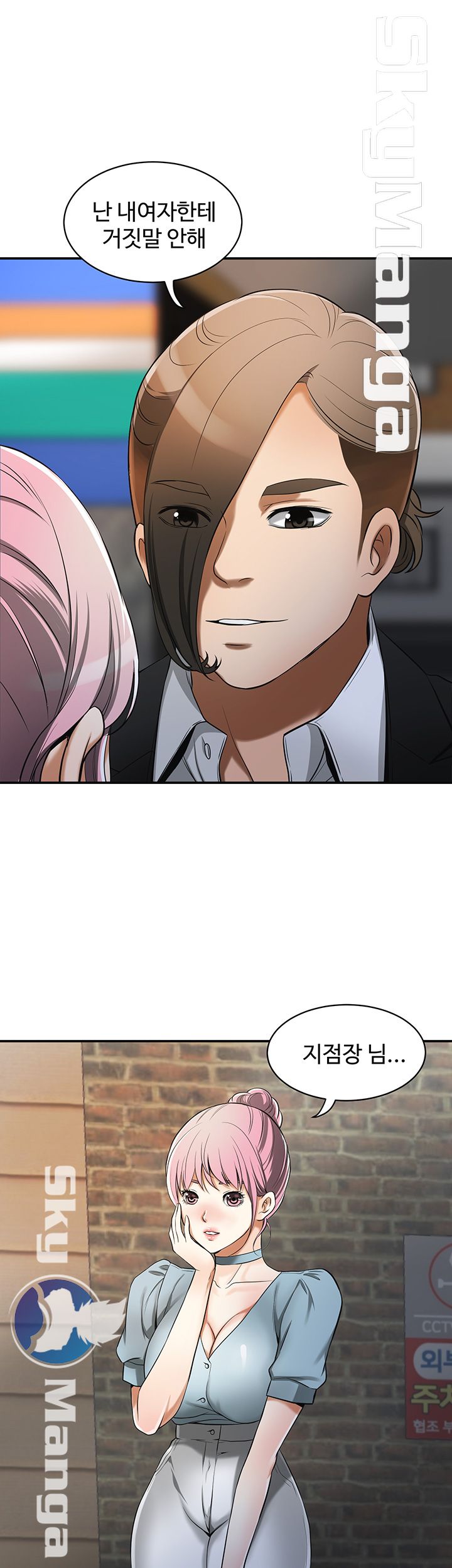 Prohibited Raw Chapter 22 Page 18