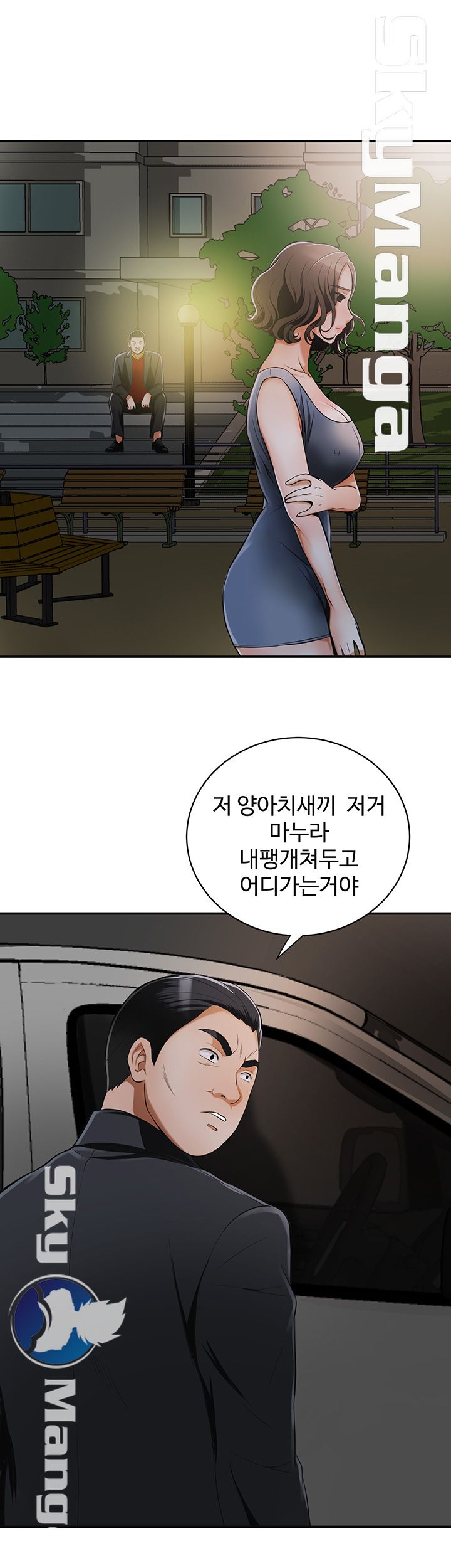 Prohibited Raw Chapter 22 Page 3