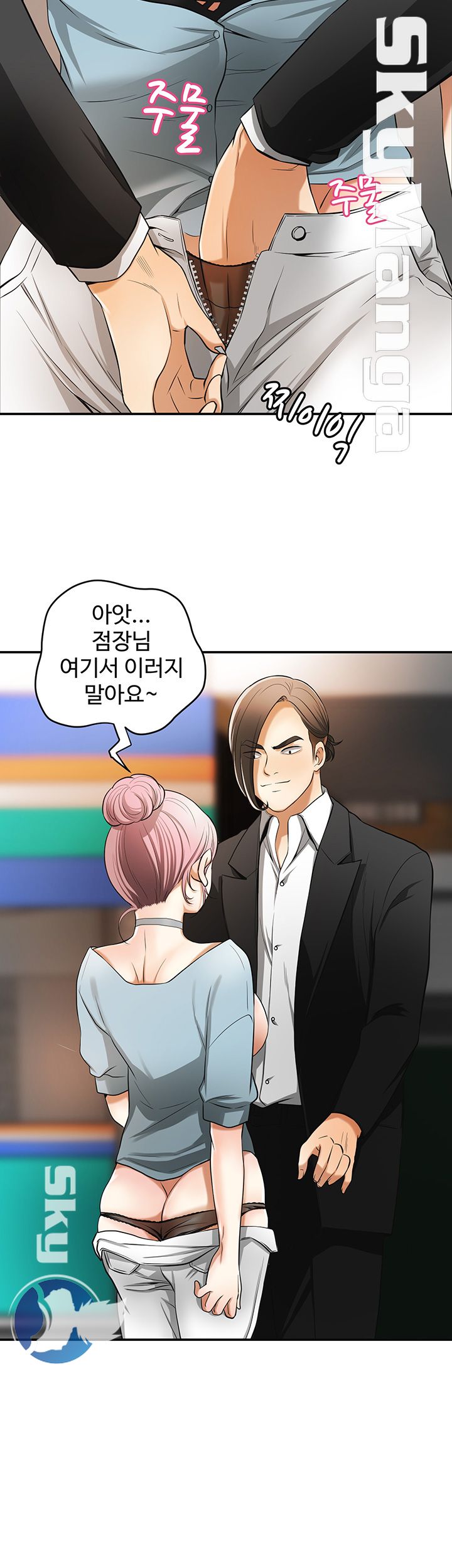 Prohibited Raw Chapter 22 Page 38