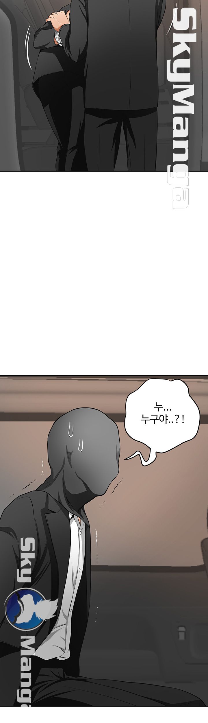 Prohibited Raw Chapter 22 Page 44