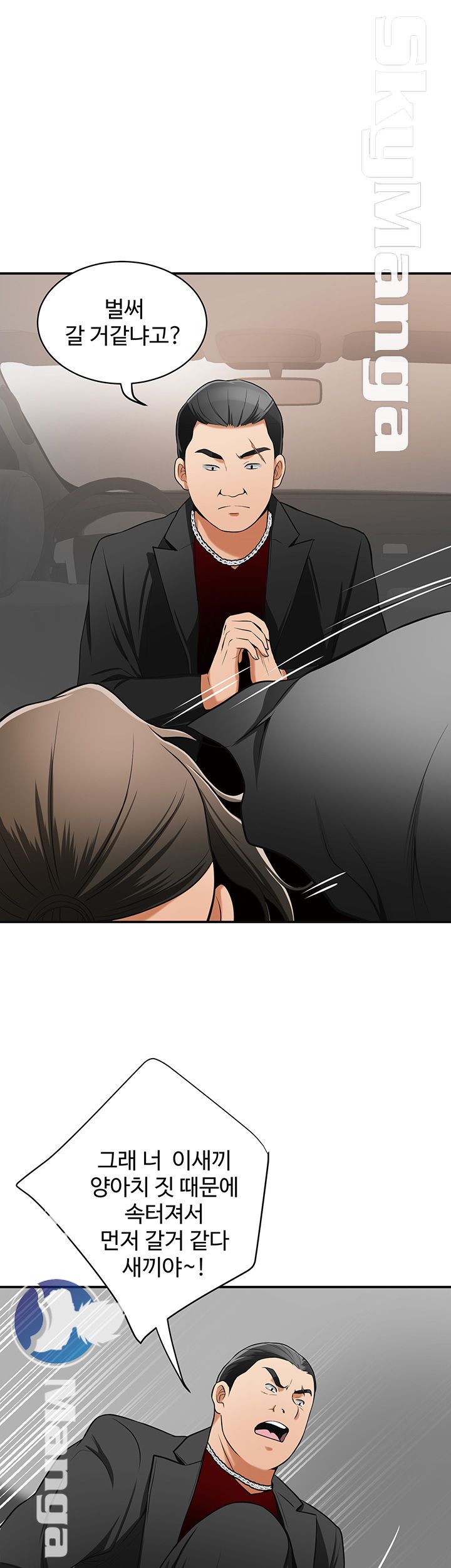 Prohibited Raw Chapter 22 Page 45