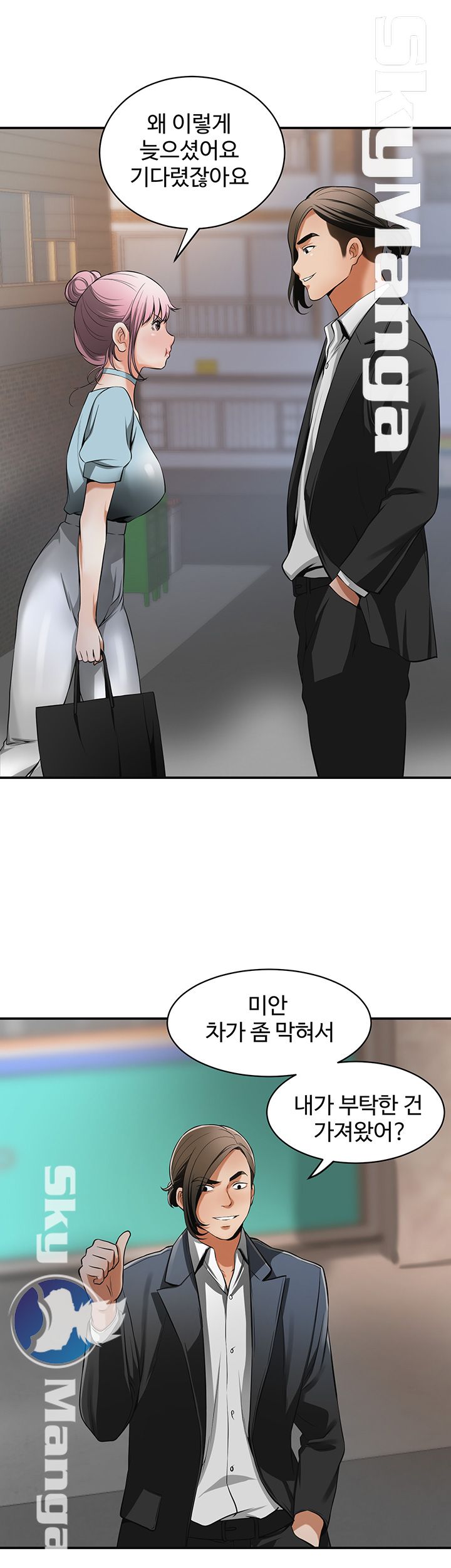 Prohibited Raw Chapter 22 Page 7