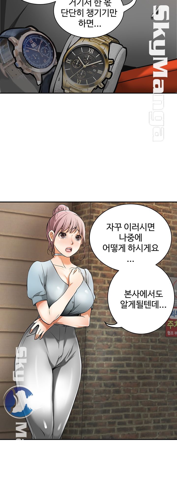 Prohibited Raw Chapter 22 Page 9