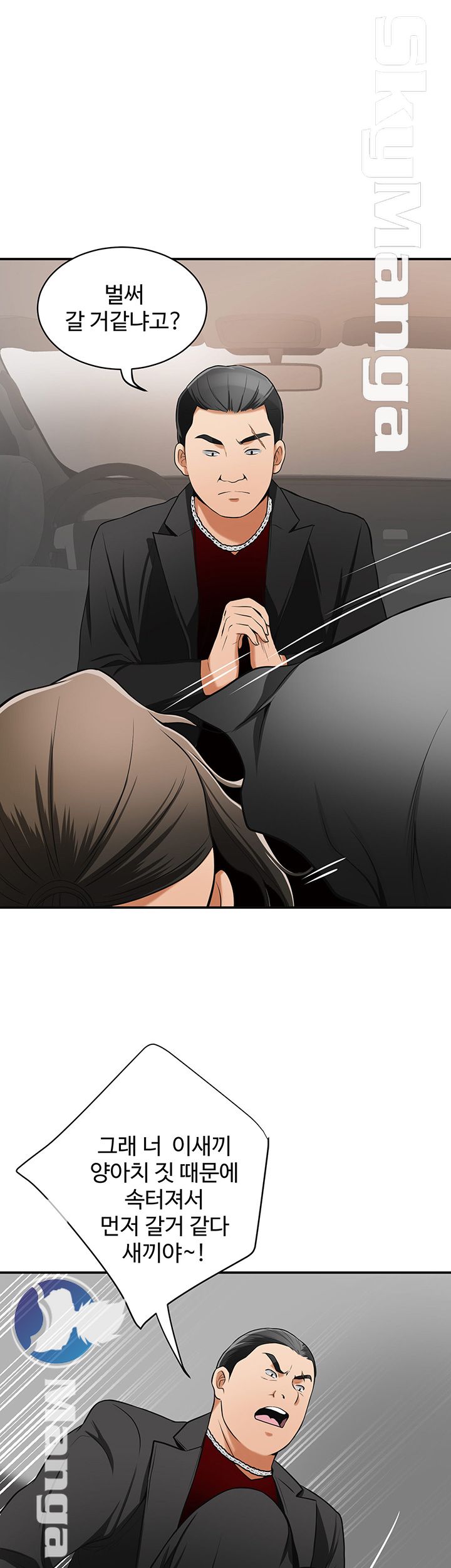 Prohibited Raw Chapter 23 Page 1