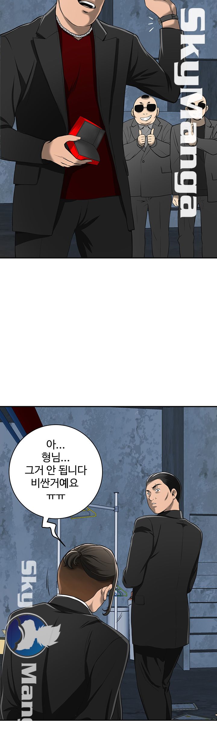 Prohibited Raw Chapter 23 Page 18