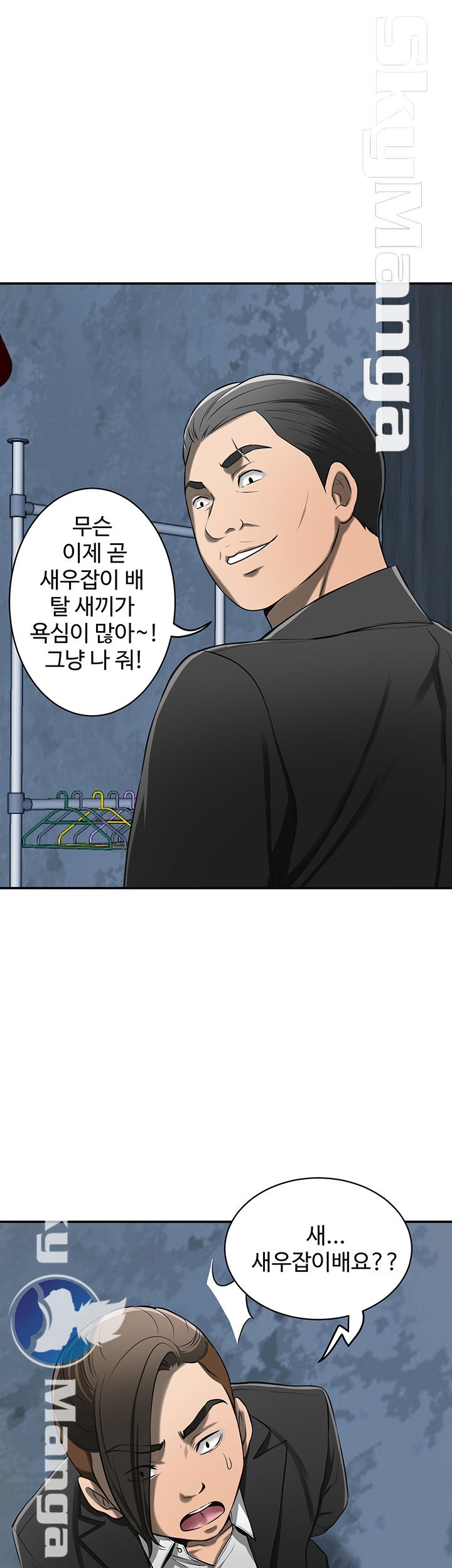 Prohibited Raw Chapter 23 Page 19