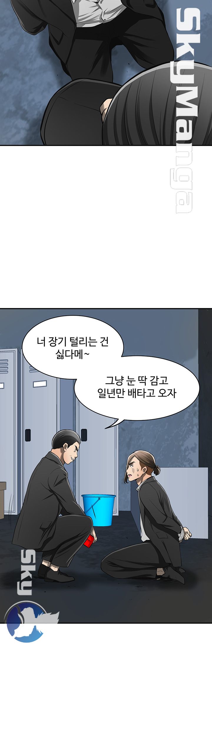 Prohibited Raw Chapter 23 Page 20