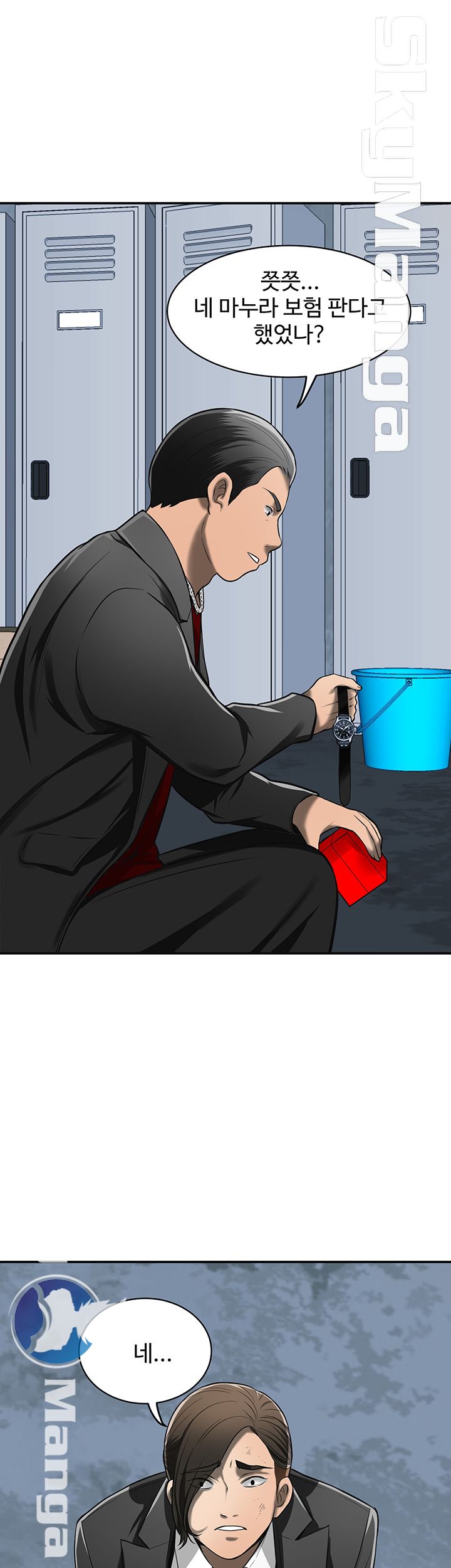 Prohibited Raw Chapter 23 Page 23