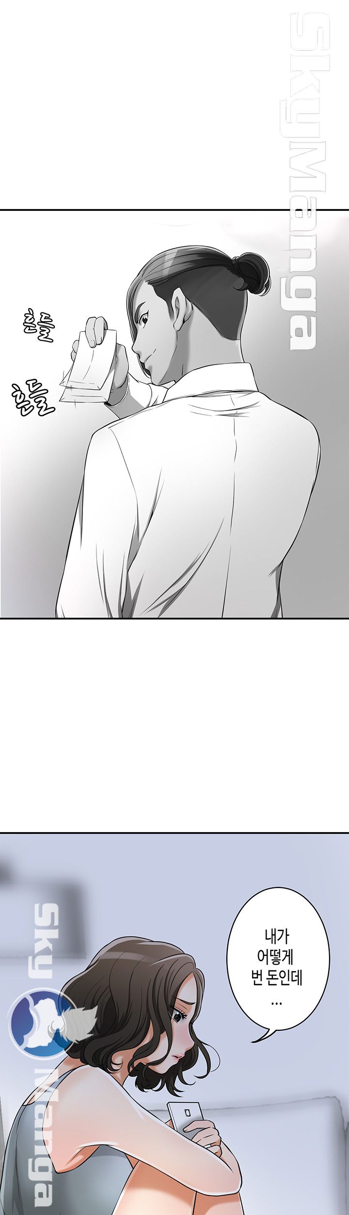 Prohibited Raw Chapter 23 Page 27