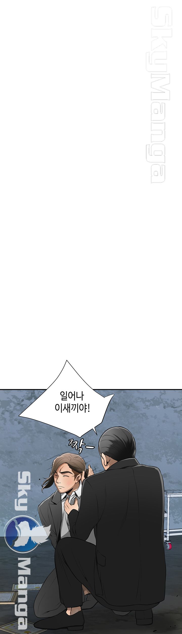 Prohibited Raw Chapter 23 Page 3