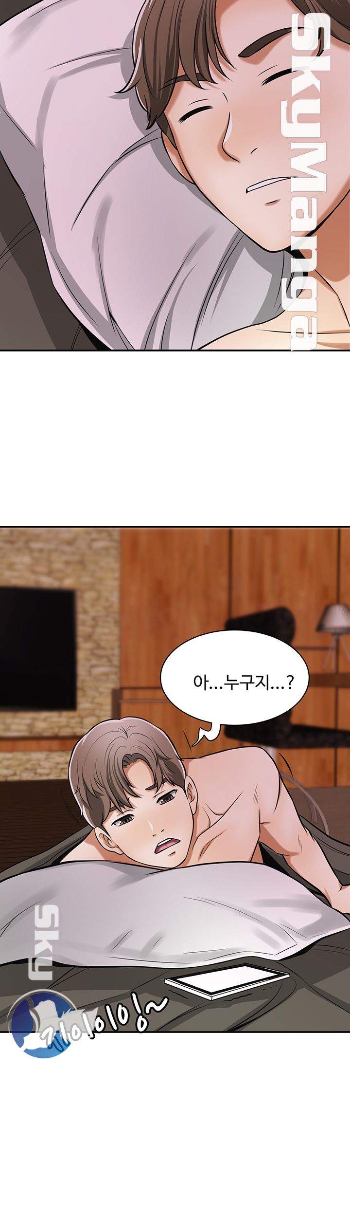 Prohibited Raw Chapter 23 Page 30
