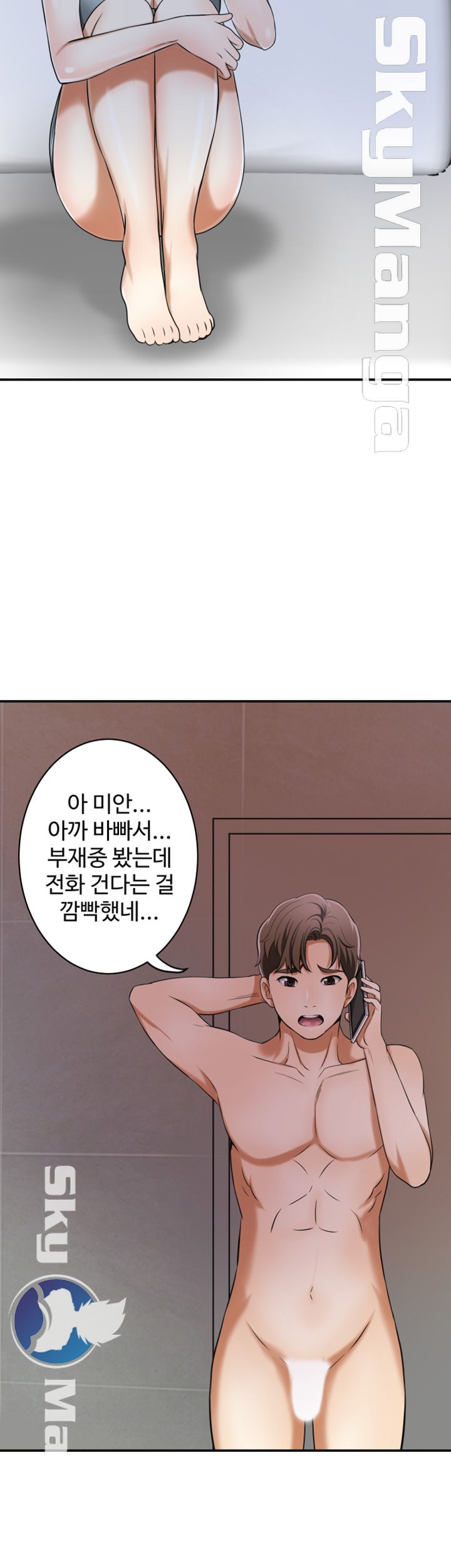 Prohibited Raw Chapter 23 Page 34