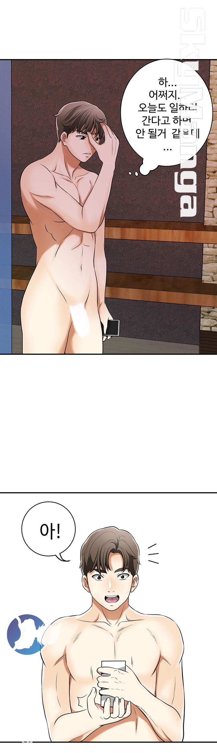 Prohibited Raw Chapter 23 Page 38
