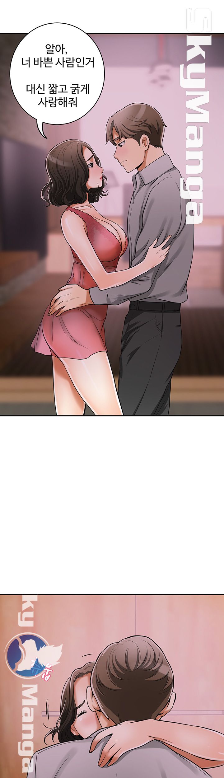 Prohibited Raw Chapter 23 Page 47