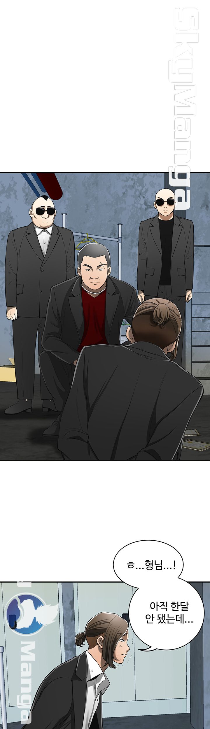 Prohibited Raw Chapter 23 Page 5