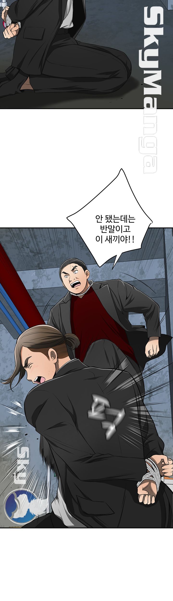 Prohibited Raw Chapter 23 Page 6