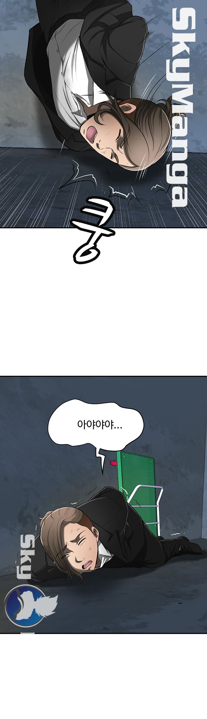 Prohibited Raw Chapter 23 Page 8