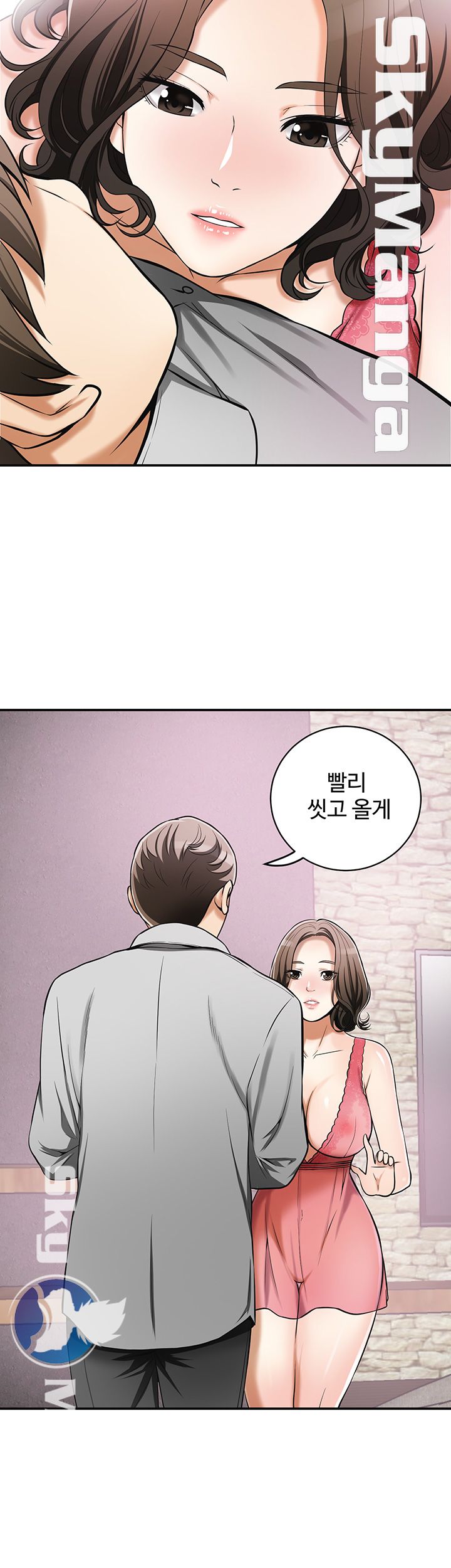 Prohibited Raw Chapter 24 Page 10