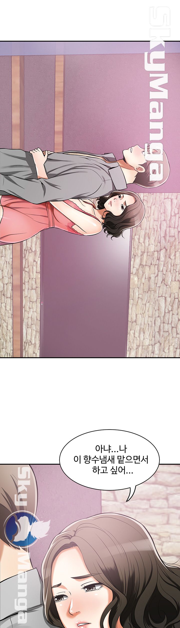Prohibited Raw Chapter 24 Page 12