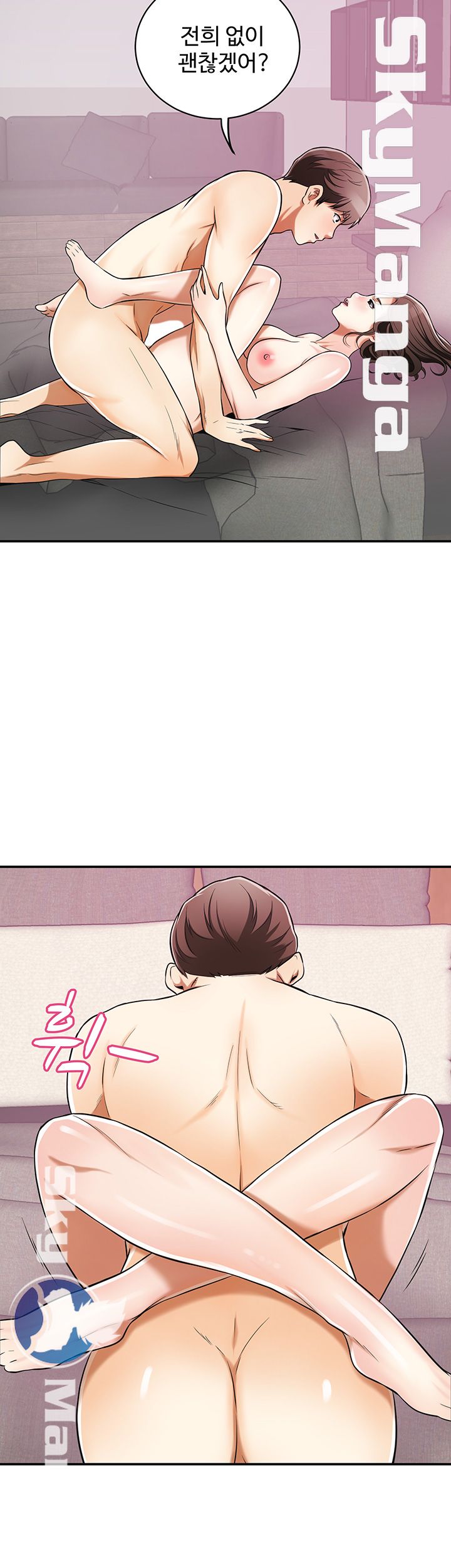 Prohibited Raw Chapter 24 Page 17