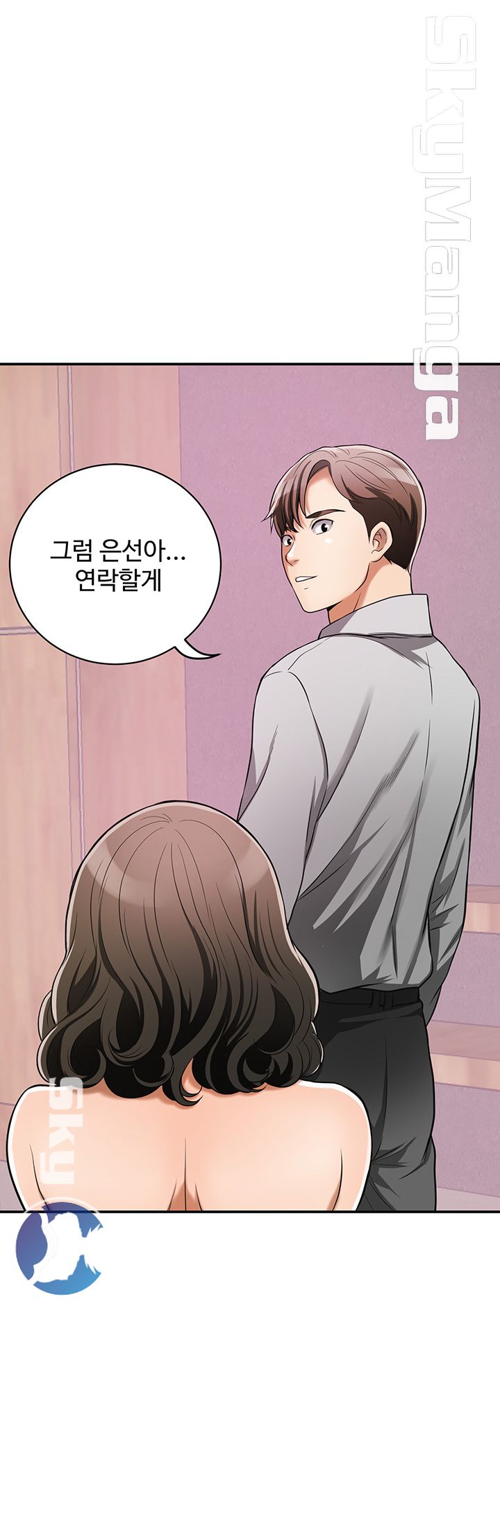 Prohibited Raw Chapter 24 Page 33