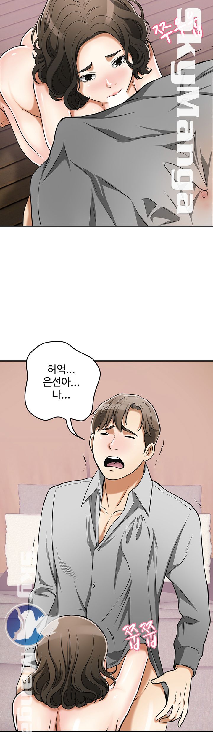Prohibited Raw Chapter 24 Page 39