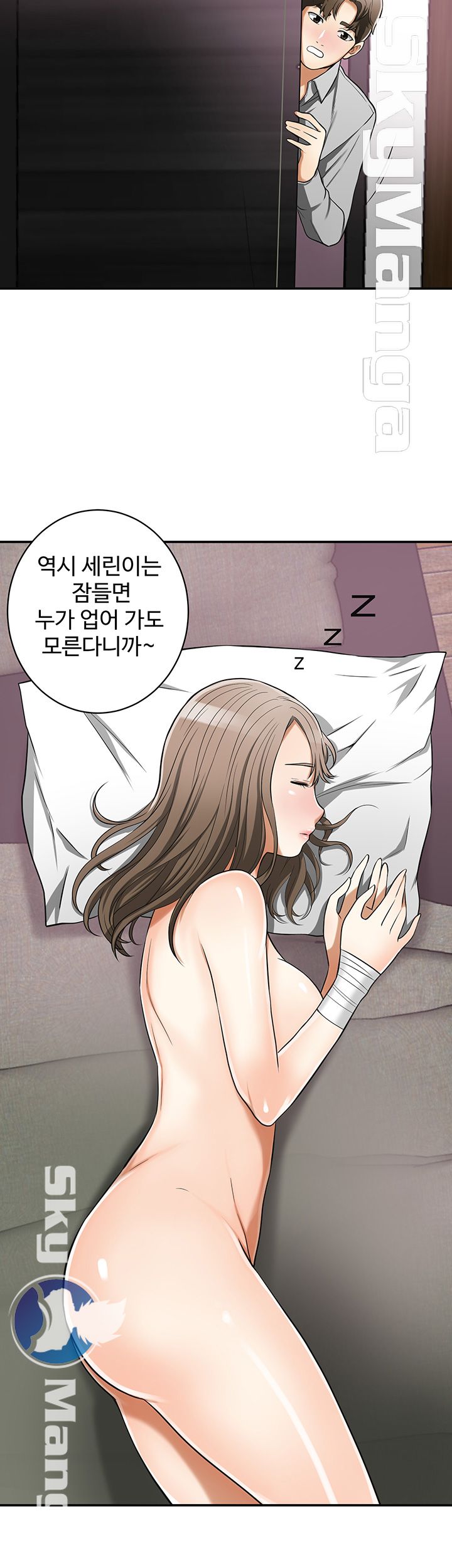 Prohibited Raw Chapter 24 Page 46