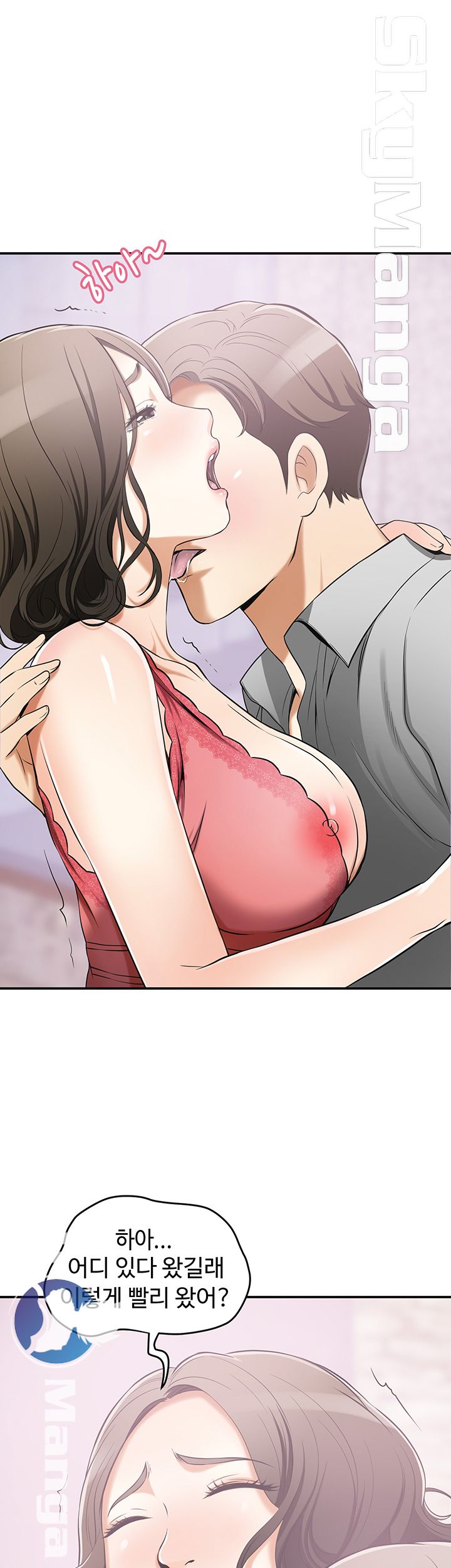 Prohibited Raw Chapter 24 Page 5