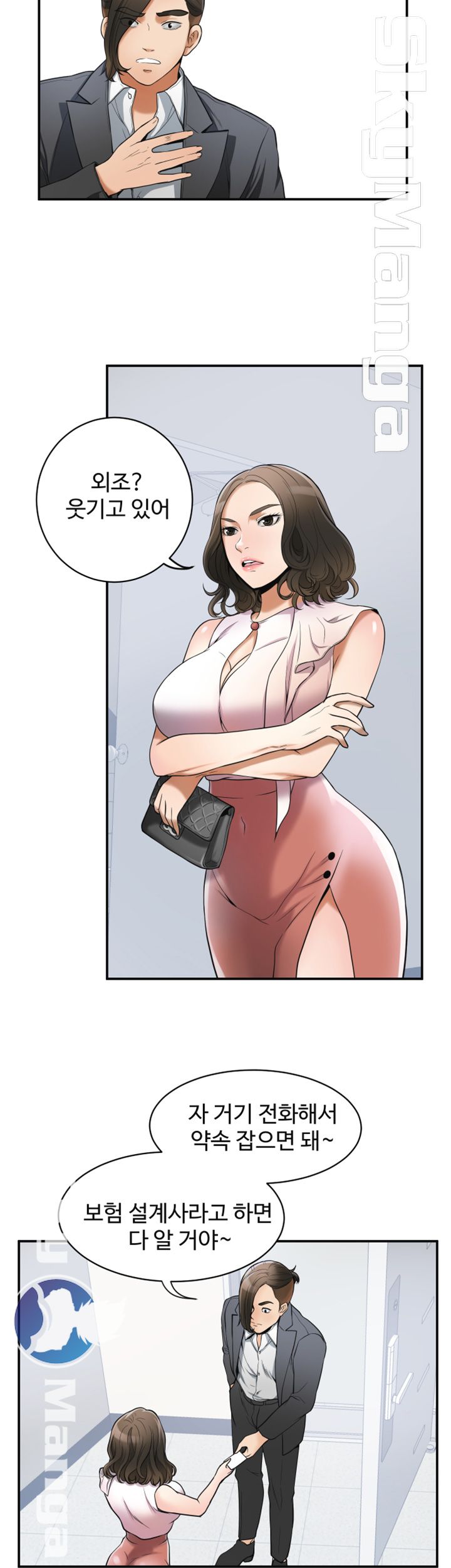Prohibited Raw Chapter 25 Page 10