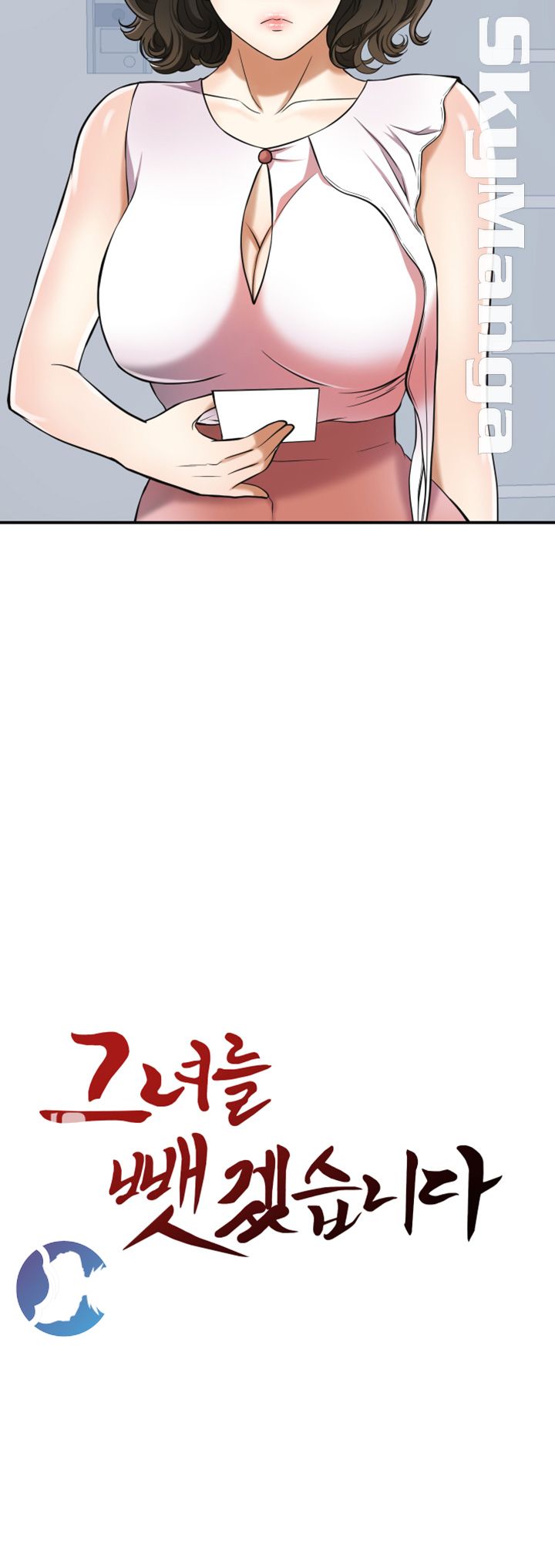 Prohibited Raw Chapter 25 Page 12