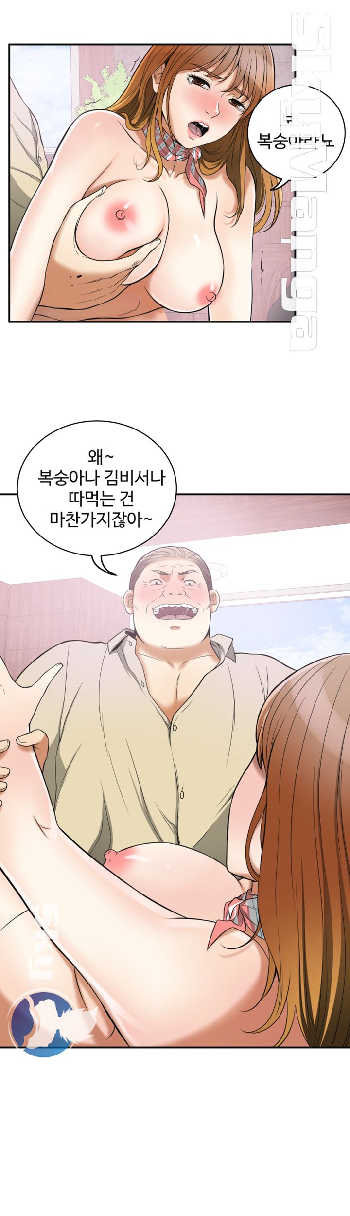 Prohibited Raw Chapter 25 Page 15