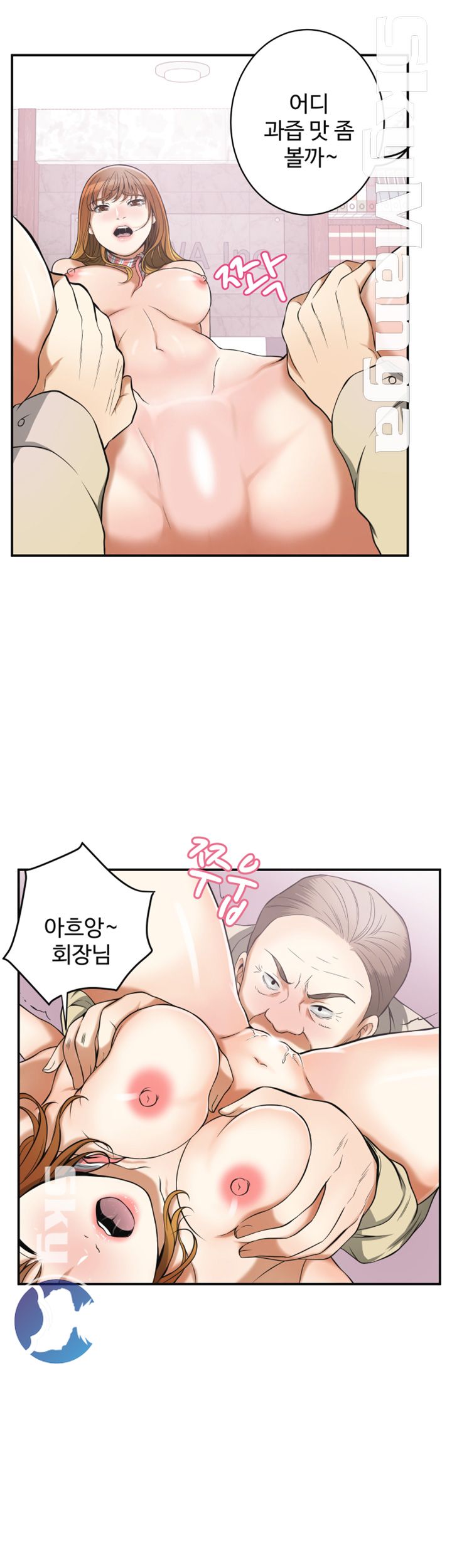 Prohibited Raw Chapter 25 Page 16