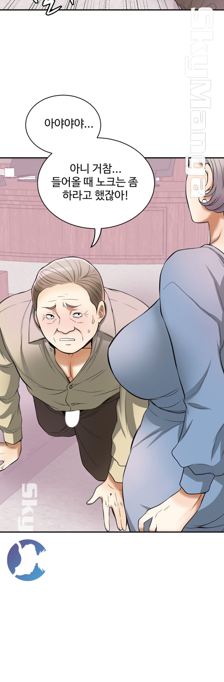 Prohibited Raw Chapter 25 Page 20