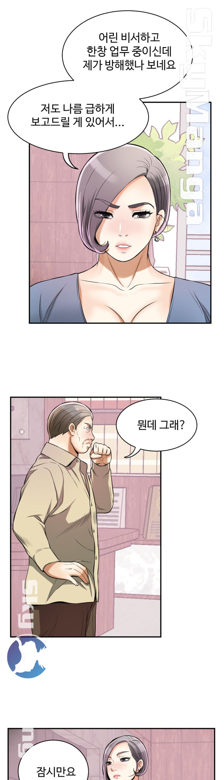 Prohibited Raw Chapter 25 Page 21