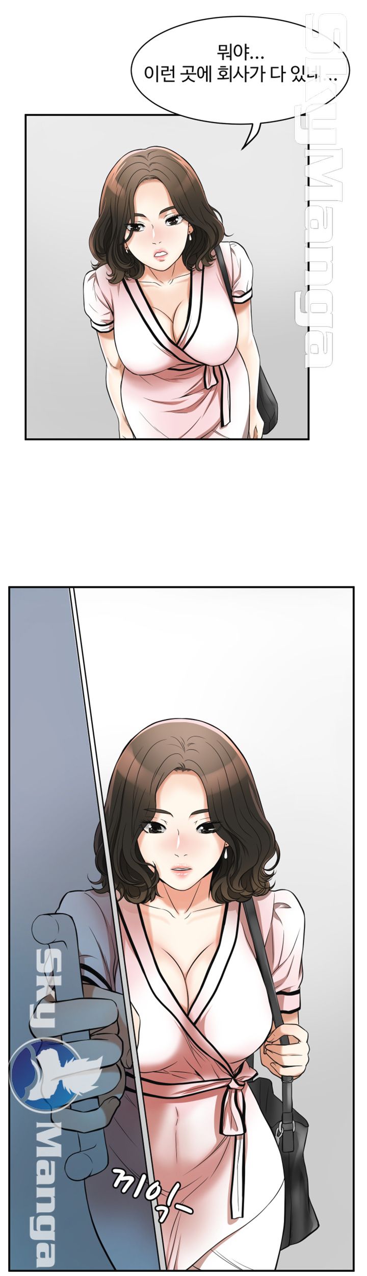 Prohibited Raw Chapter 25 Page 24