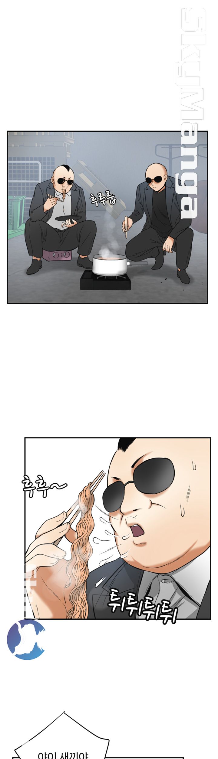 Prohibited Raw Chapter 25 Page 25