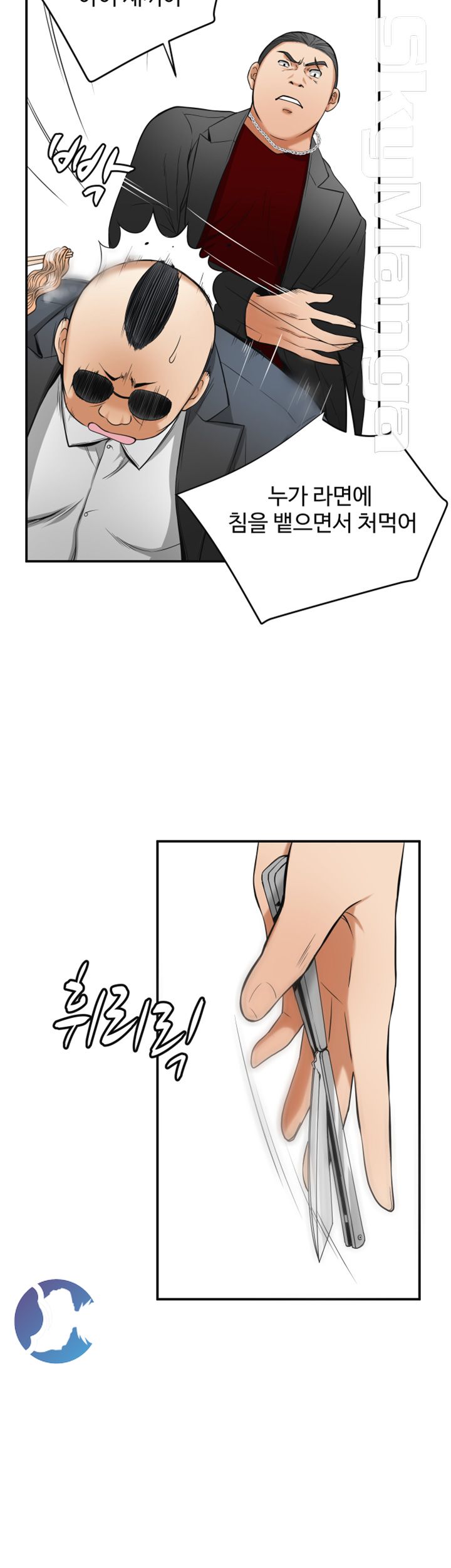 Prohibited Raw Chapter 25 Page 26