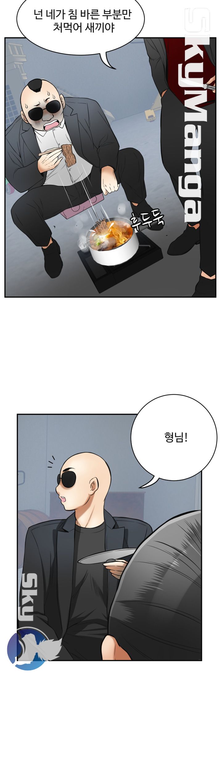 Prohibited Raw Chapter 25 Page 28