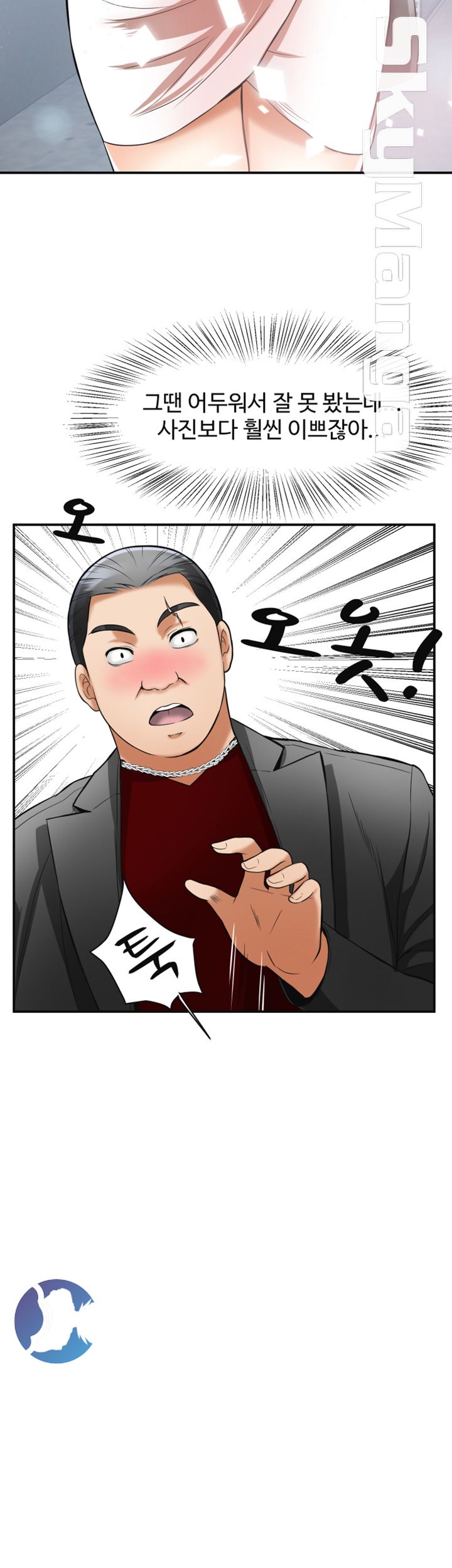 Prohibited Raw Chapter 25 Page 30