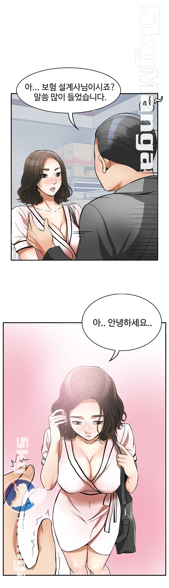Prohibited Raw Chapter 25 Page 32