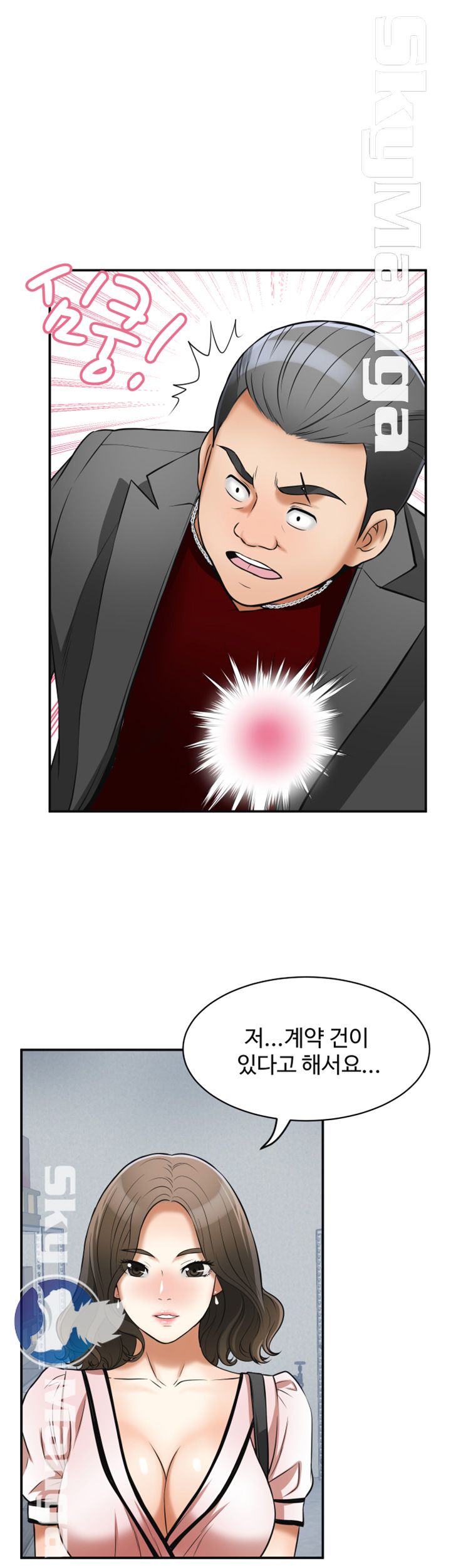 Prohibited Raw Chapter 25 Page 33