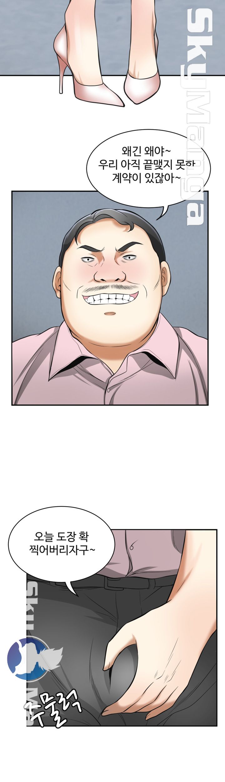 Prohibited Raw Chapter 25 Page 38